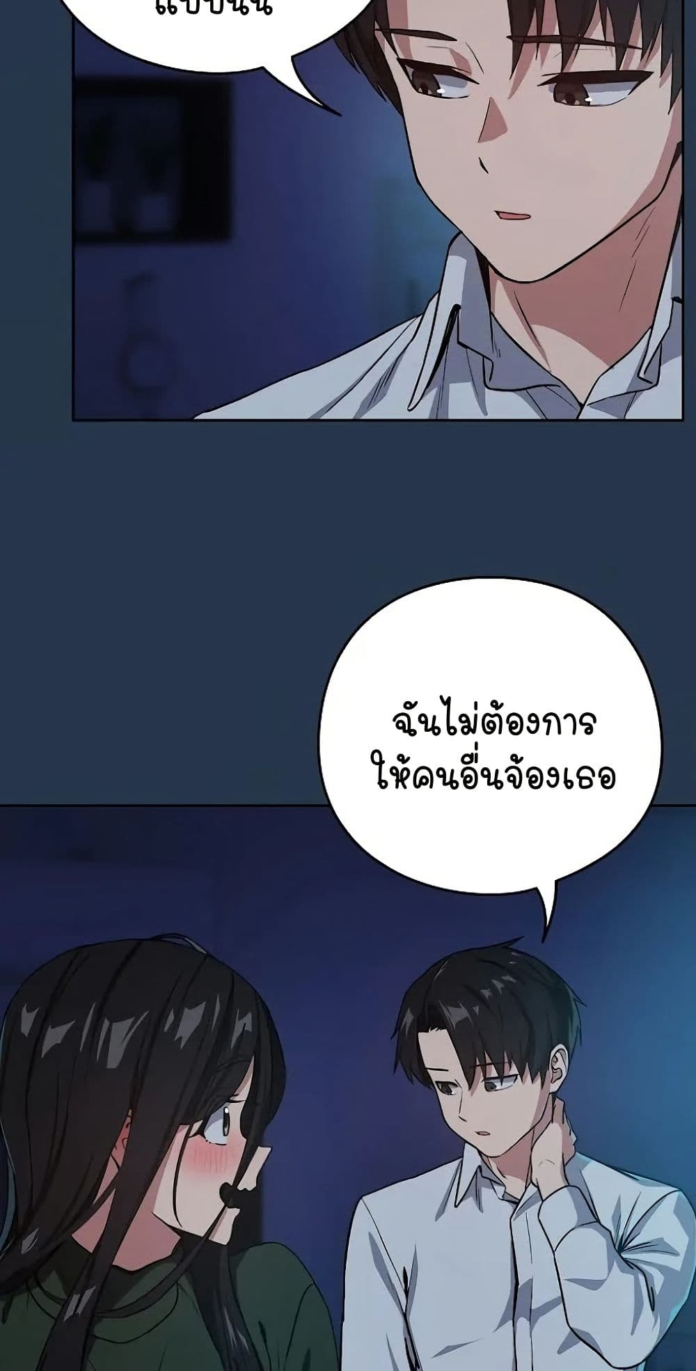 อ่านมังงะ After Work Love Affairs ตอนที่ 36/9.jpg