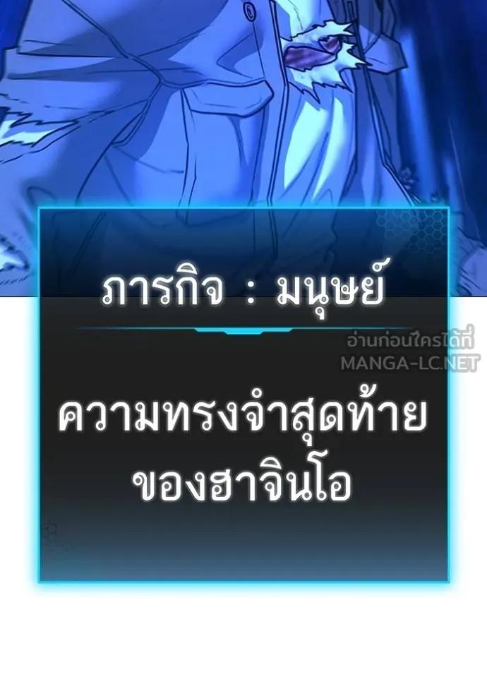 อ่านมังงะ Reality Quest ตอนที่ 143/98.jpg