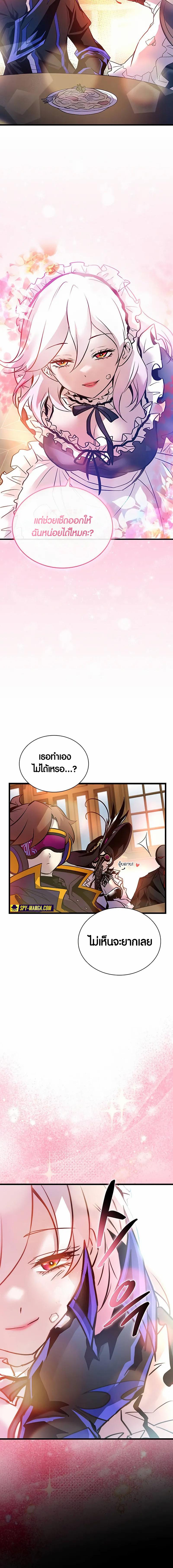 อ่านมังงะ Villain to Kill ตอนที่ 163/9_1.jpg