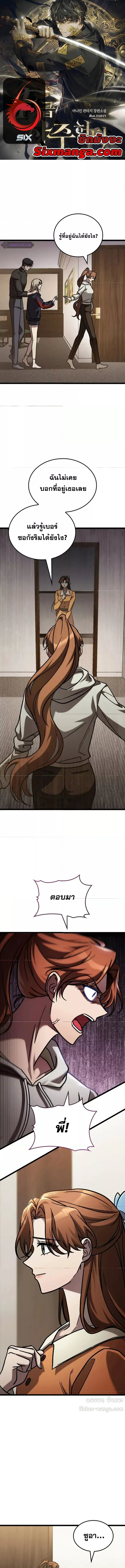 อ่านมังงะ F-Class Destiny Hunter ตอนที่ 64/0.jpg