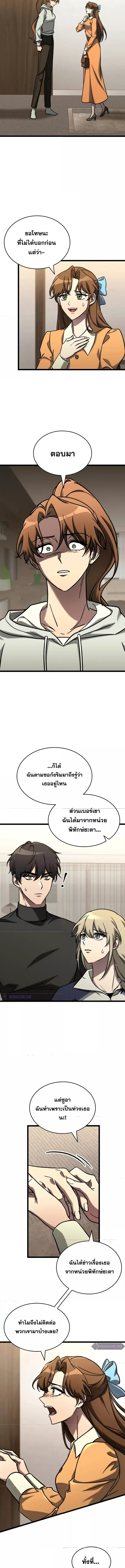 อ่านมังงะ F-Class Destiny Hunter ตอนที่ 64/1.jpg