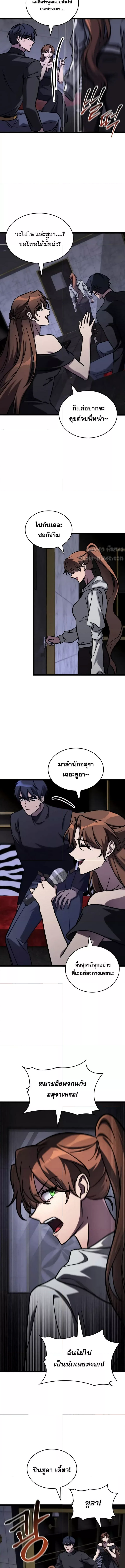 อ่านมังงะ F-Class Destiny Hunter ตอนที่ 64/10.jpg