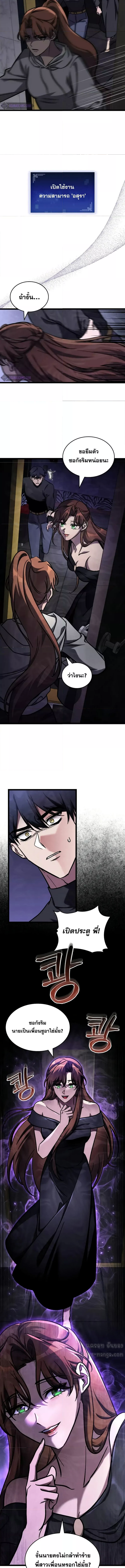 อ่านมังงะ F-Class Destiny Hunter ตอนที่ 64/11.jpg