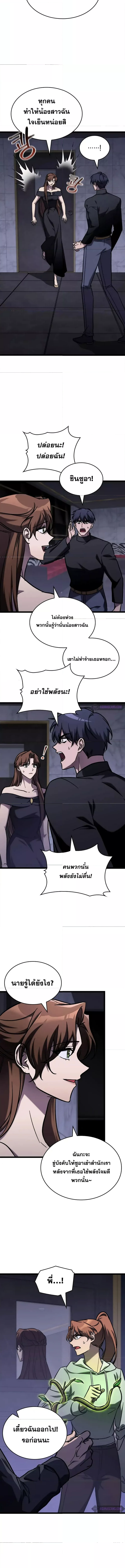 อ่านมังงะ F-Class Destiny Hunter ตอนที่ 64/12.jpg