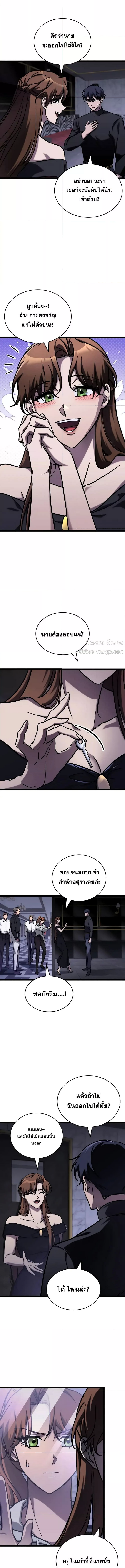 อ่านมังงะ F-Class Destiny Hunter ตอนที่ 64/13.jpg