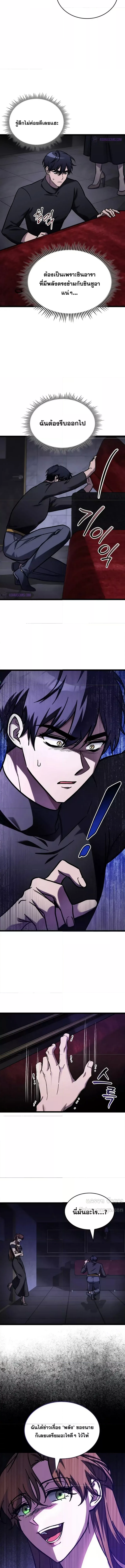 อ่านมังงะ F-Class Destiny Hunter ตอนที่ 64/14.jpg