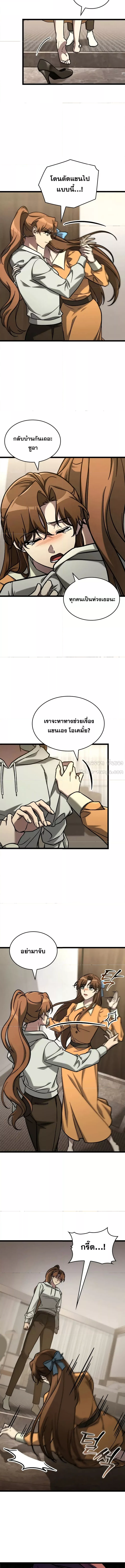 อ่านมังงะ F-Class Destiny Hunter ตอนที่ 64/2.jpg
