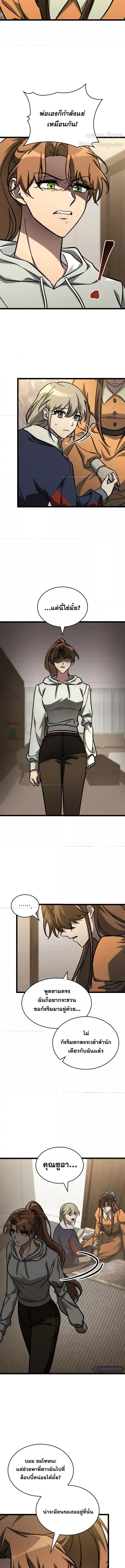 อ่านมังงะ F-Class Destiny Hunter ตอนที่ 64/4.jpg