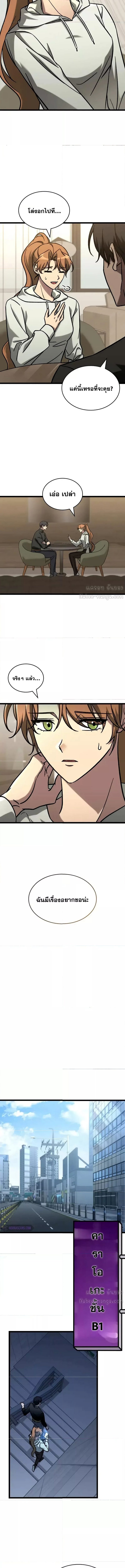 อ่านมังงะ F-Class Destiny Hunter ตอนที่ 64/7.jpg