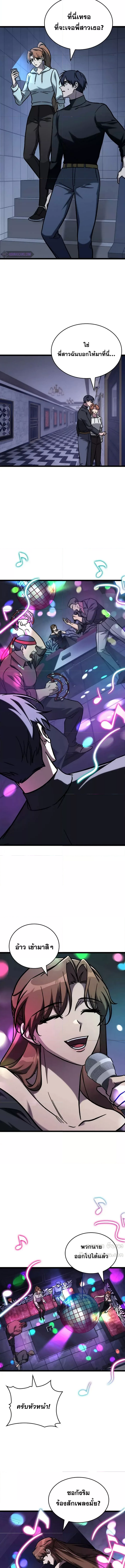 อ่านมังงะ F-Class Destiny Hunter ตอนที่ 64/8.jpg