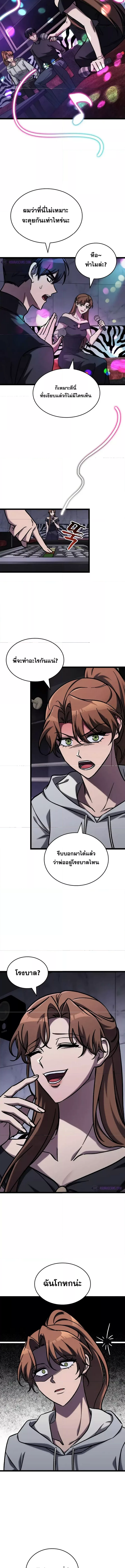 อ่านมังงะ F-Class Destiny Hunter ตอนที่ 64/9.jpg