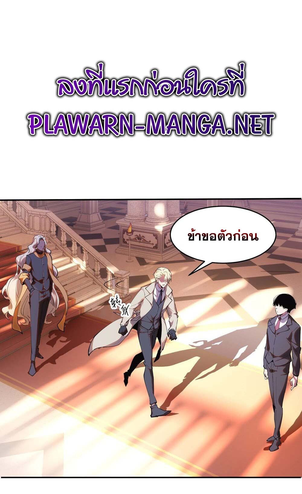 อ่านมังงะ I am the Final Boss ตอนที่ 20/0.jpg