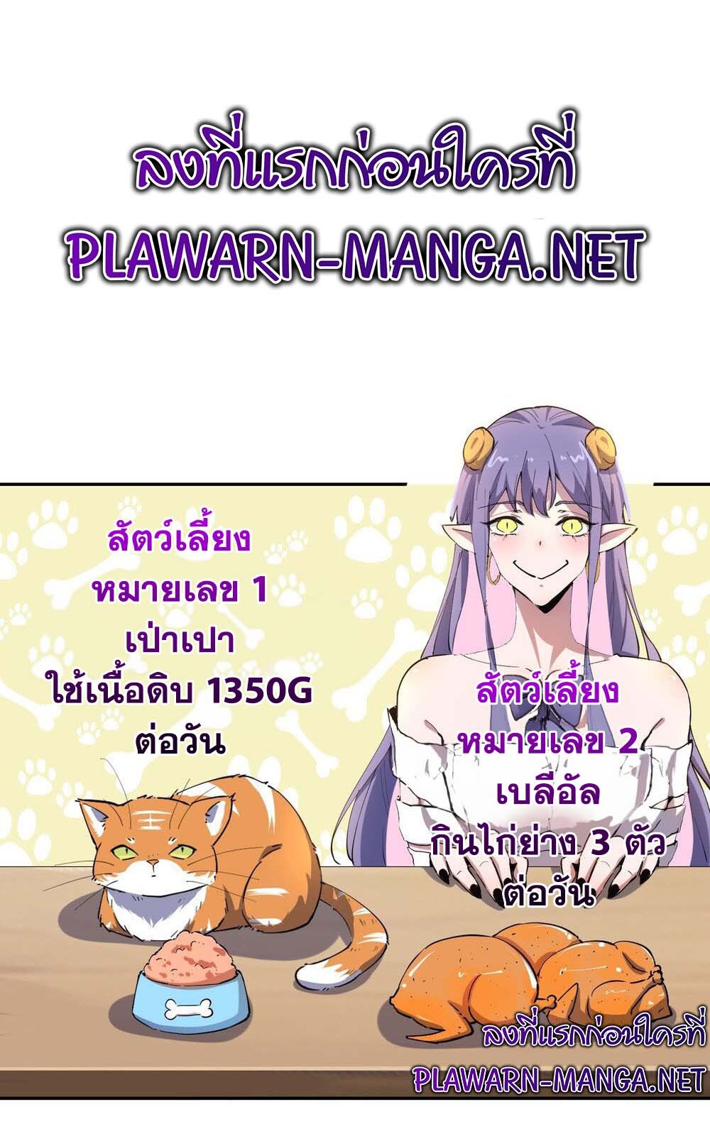อ่านมังงะ I am the Final Boss ตอนที่ 19/0.jpg