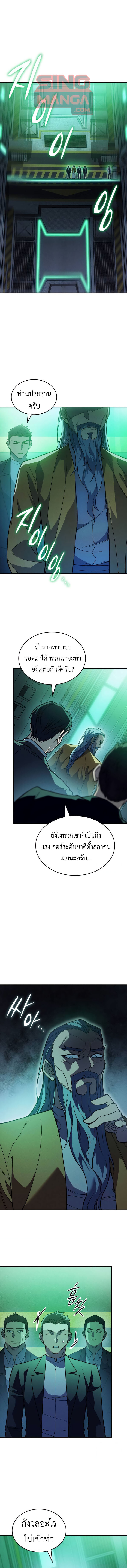 อ่านมังงะ Regressing with the King’s Power ตอนที่ 74/0.jpg