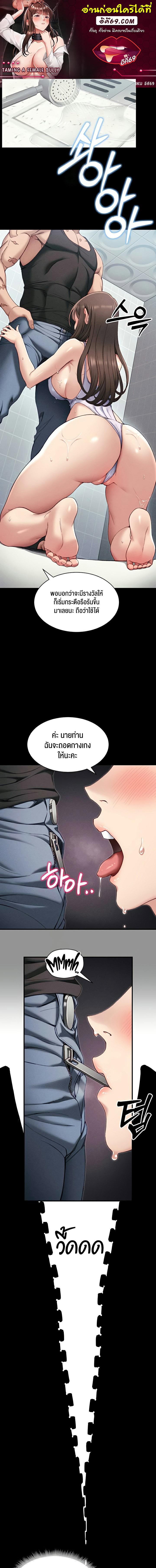 อ่านมังงะ Taming a Female Bully ตอนที่ 9/0_0.jpg