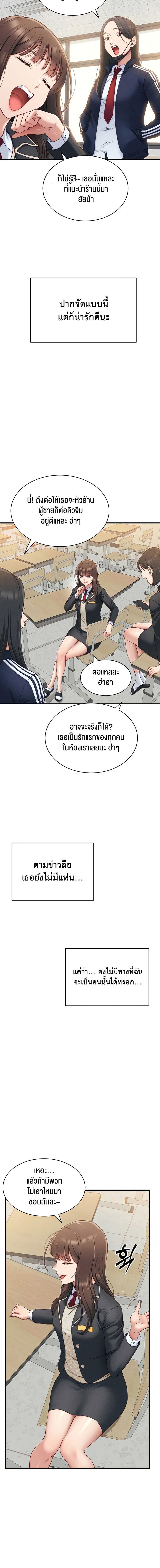 อ่านมังงะ Taming a Female Bully ตอนที่ 7/0_1.jpg