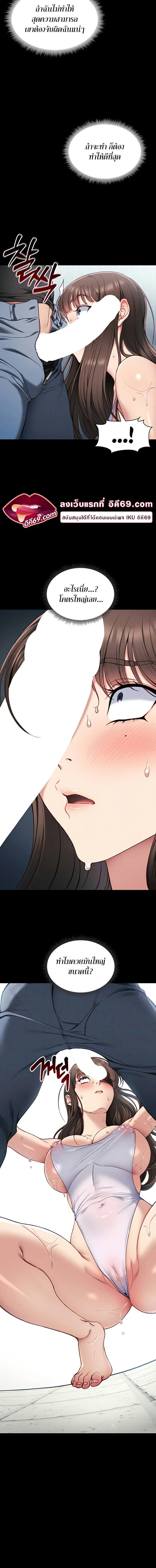 อ่านมังงะ Taming a Female Bully ตอนที่ 9/0_1.jpg
