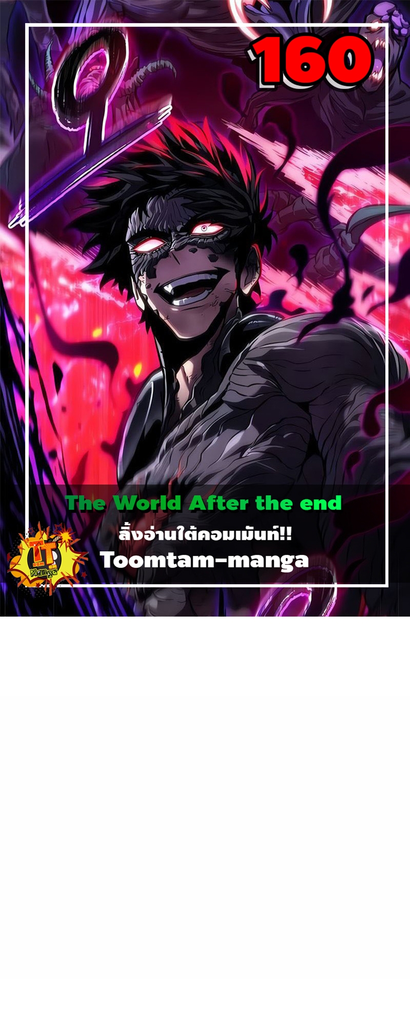 อ่านมังงะ The World After The End ตอนที่ 160/0.jpg