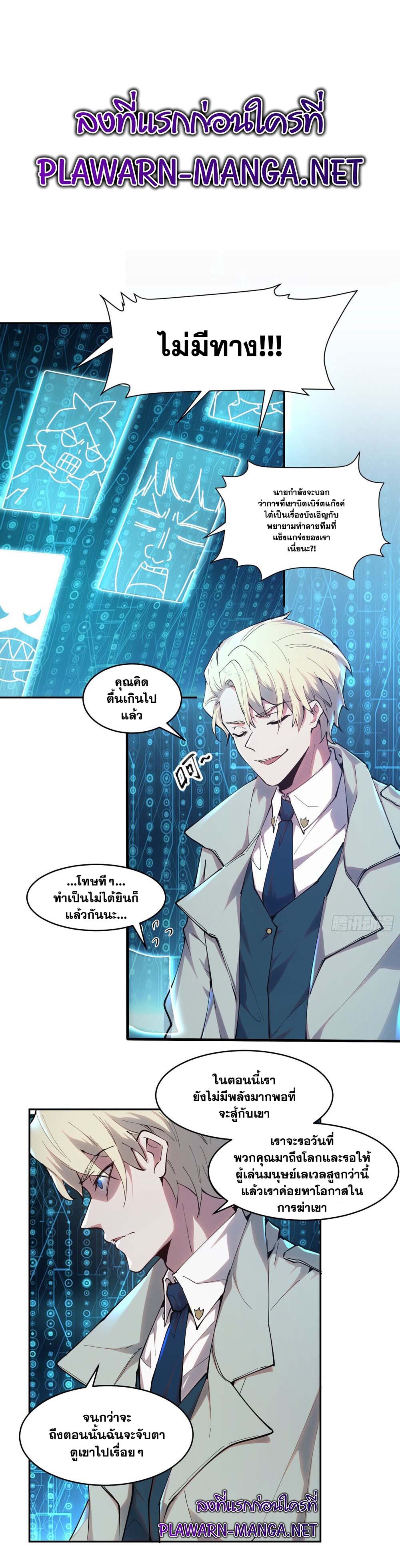 อ่านมังงะ I am the Final Boss ตอนที่ 16/0.jpg