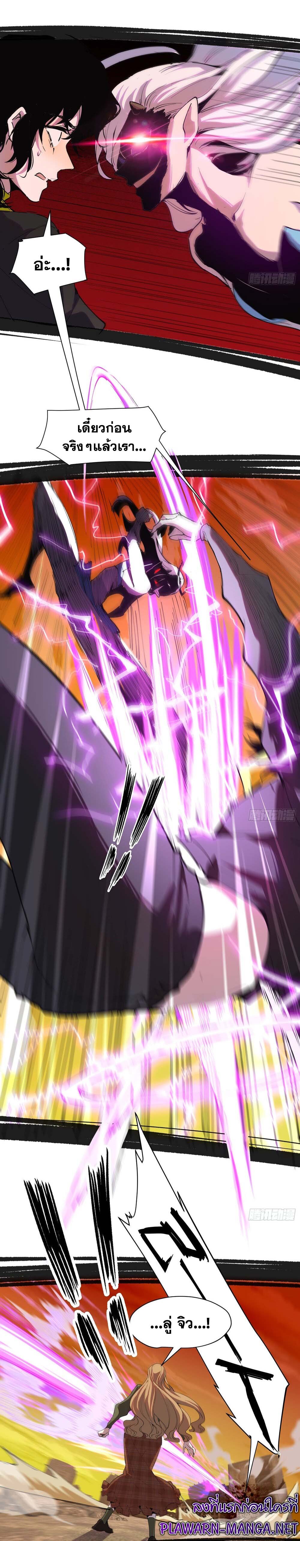 อ่านมังงะ I am the Final Boss ตอนที่ 23/10.jpg