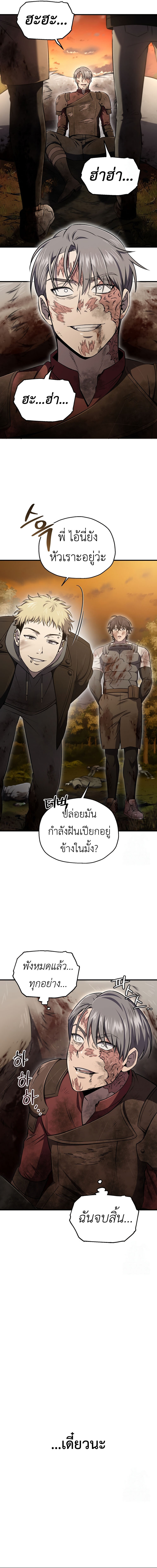 อ่านมังงะ Solo Resurrection ตอนที่ 31/10.jpg