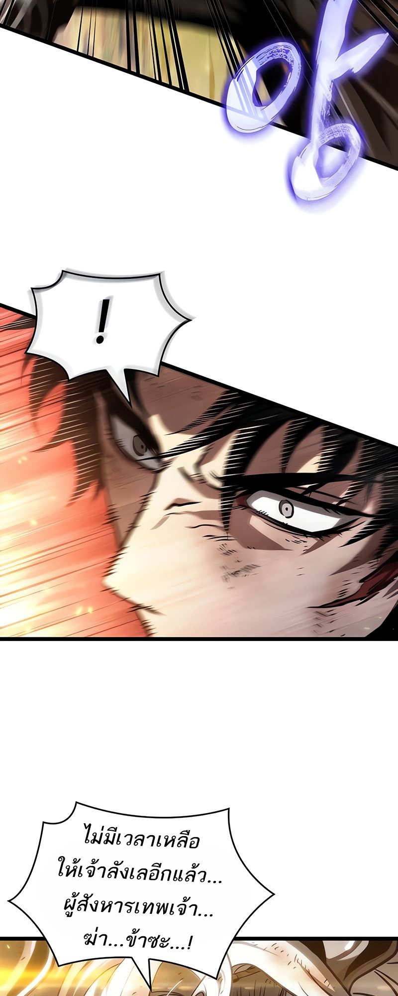 อ่านมังงะ The World After The End ตอนที่ 160/10.jpg