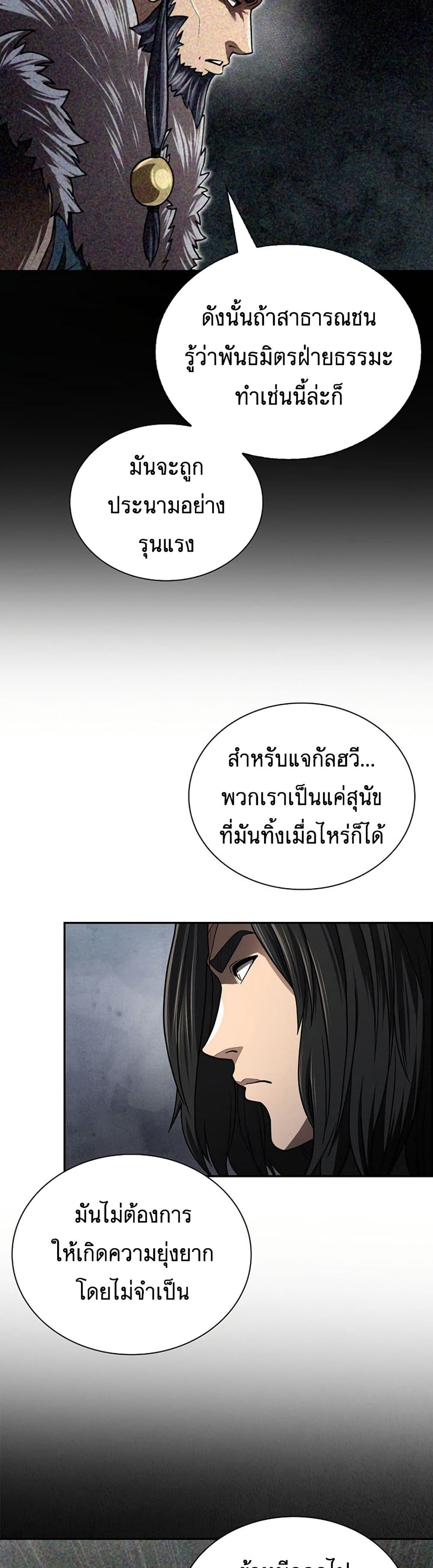 อ่านมังงะ Island of Swords and Devils ตอนที่ 29/10.jpg