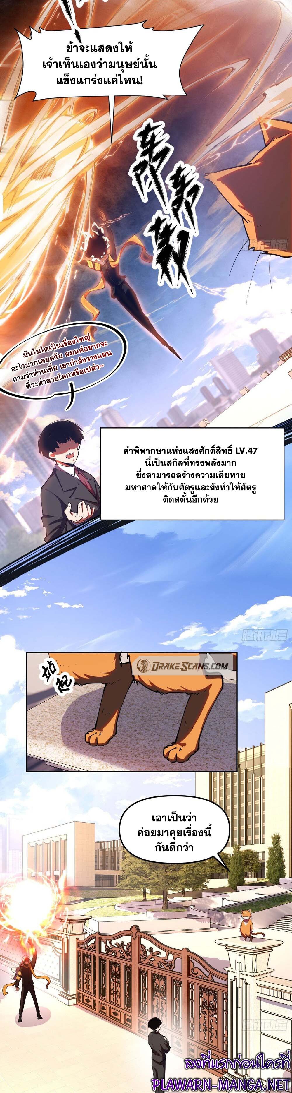 อ่านมังงะ I am the Final Boss ตอนที่ 21/10.jpg