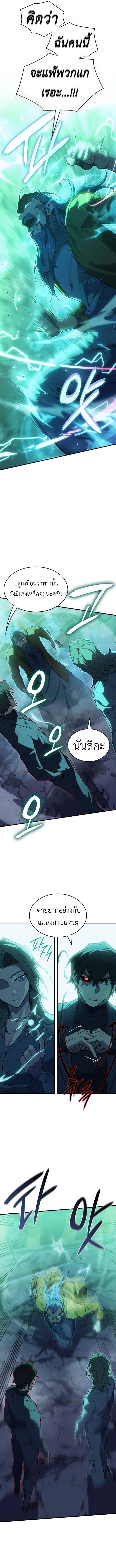 อ่านมังงะ Regressing with the King’s Power ตอนที่ 74/10.jpg
