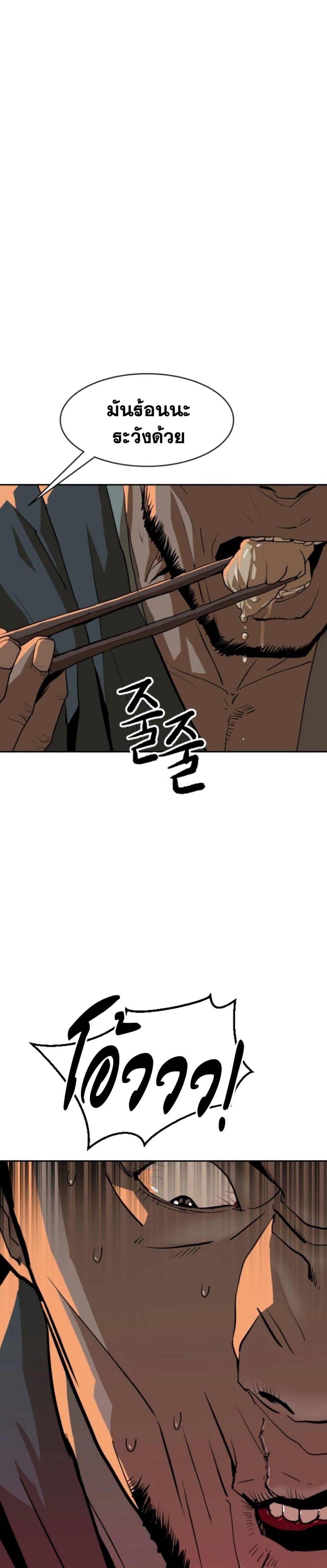 อ่านมังงะ The Tales of Heaven And Earth ตอนที่ 10/10.jpg