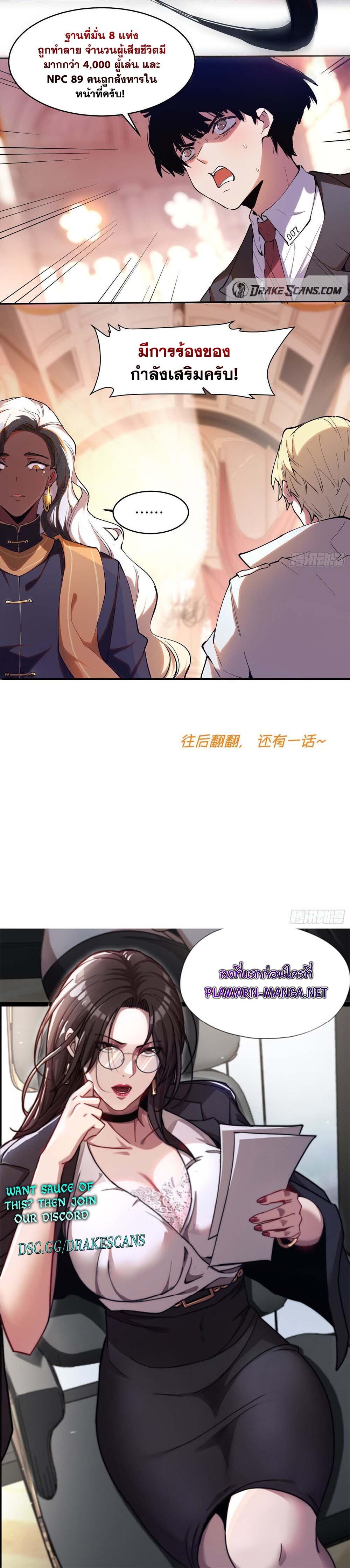 อ่านมังงะ I am the Final Boss ตอนที่ 19/10.jpg