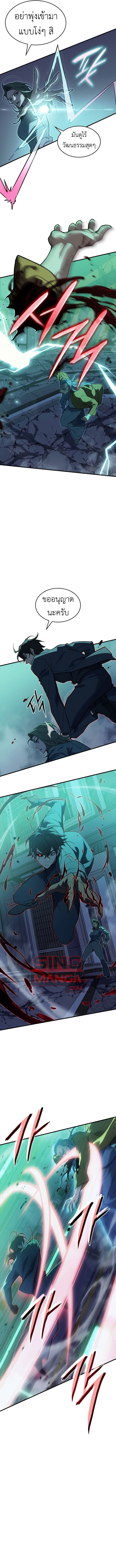 อ่านมังงะ Regressing with the King’s Power ตอนที่ 74/11.jpg