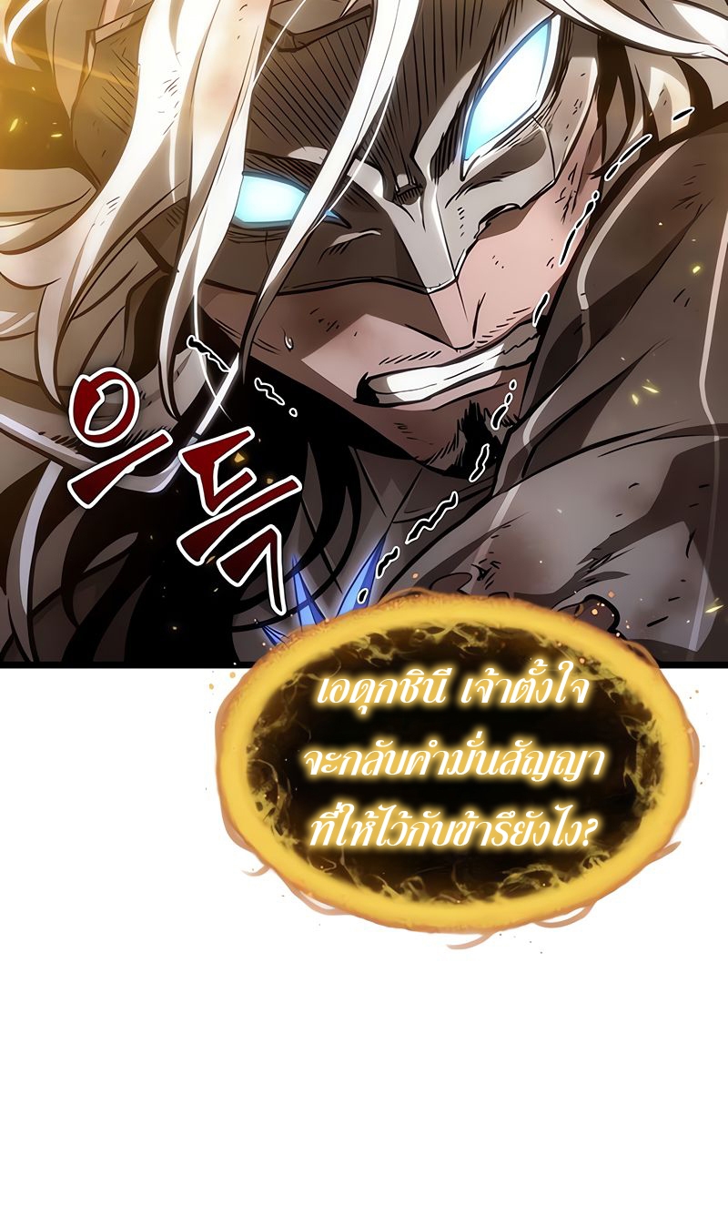 อ่านมังงะ The World After The End ตอนที่ 160/11.jpg