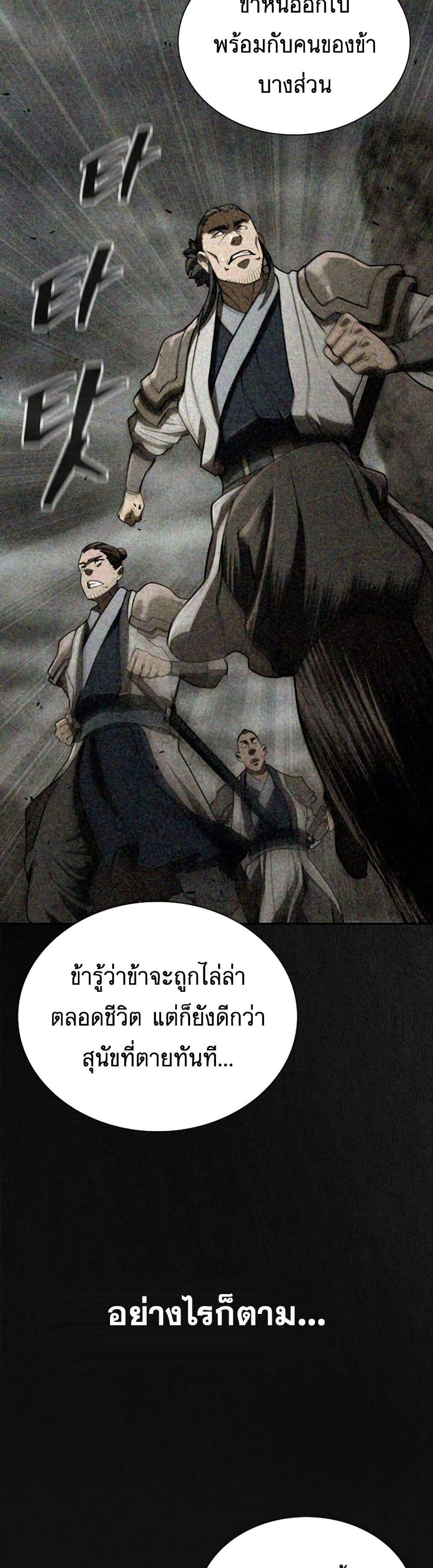 อ่านมังงะ Island of Swords and Devils ตอนที่ 29/11.jpg