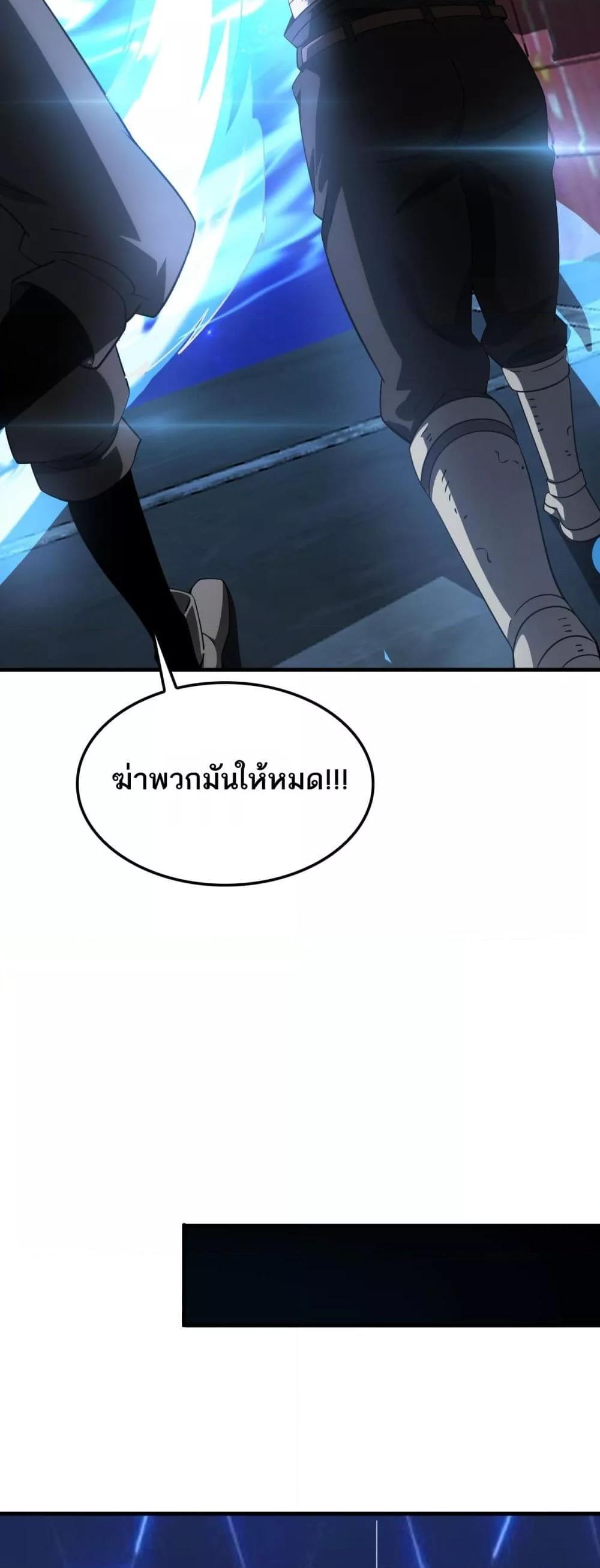 อ่านมังงะ Doomsday Sword God ตอนที่ 49/11.jpg