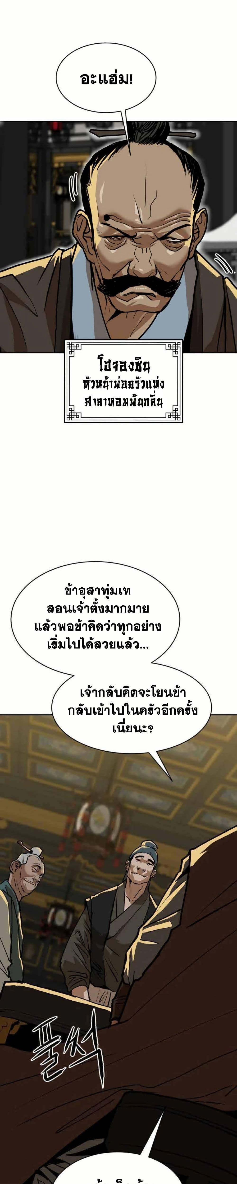 อ่านมังงะ The Tales of Heaven And Earth ตอนที่ 8/11.jpg