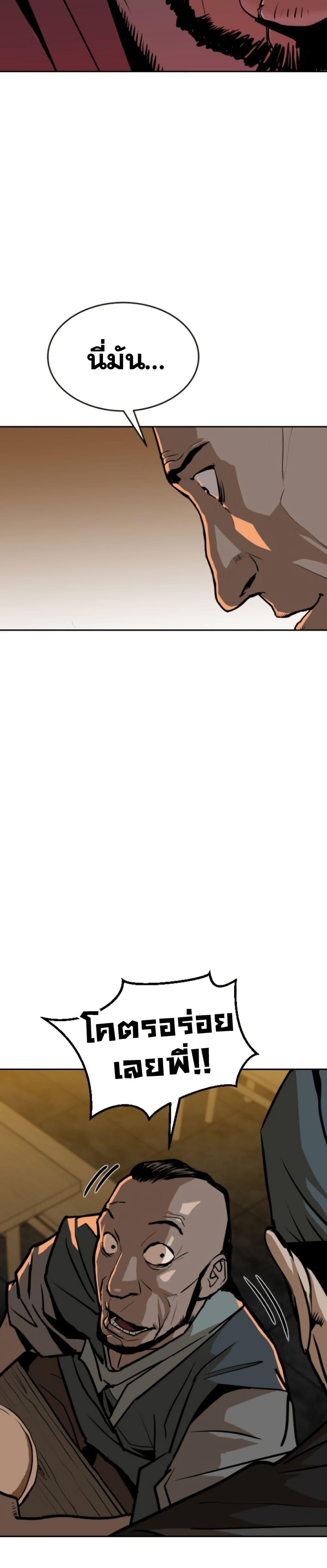 อ่านมังงะ The Tales of Heaven And Earth ตอนที่ 10/11.jpg