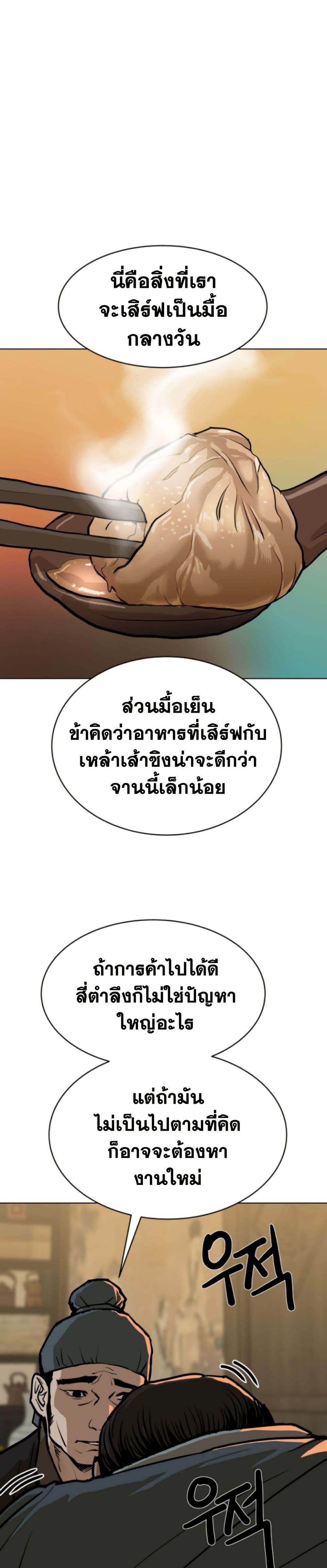 อ่านมังงะ The Tales of Heaven And Earth ตอนที่ 10/12.jpg