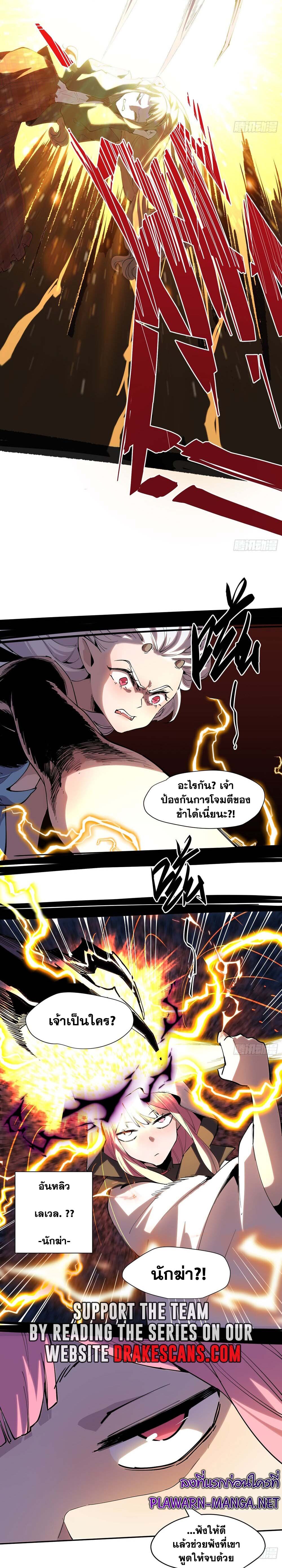 อ่านมังงะ I am the Final Boss ตอนที่ 23/12.jpg