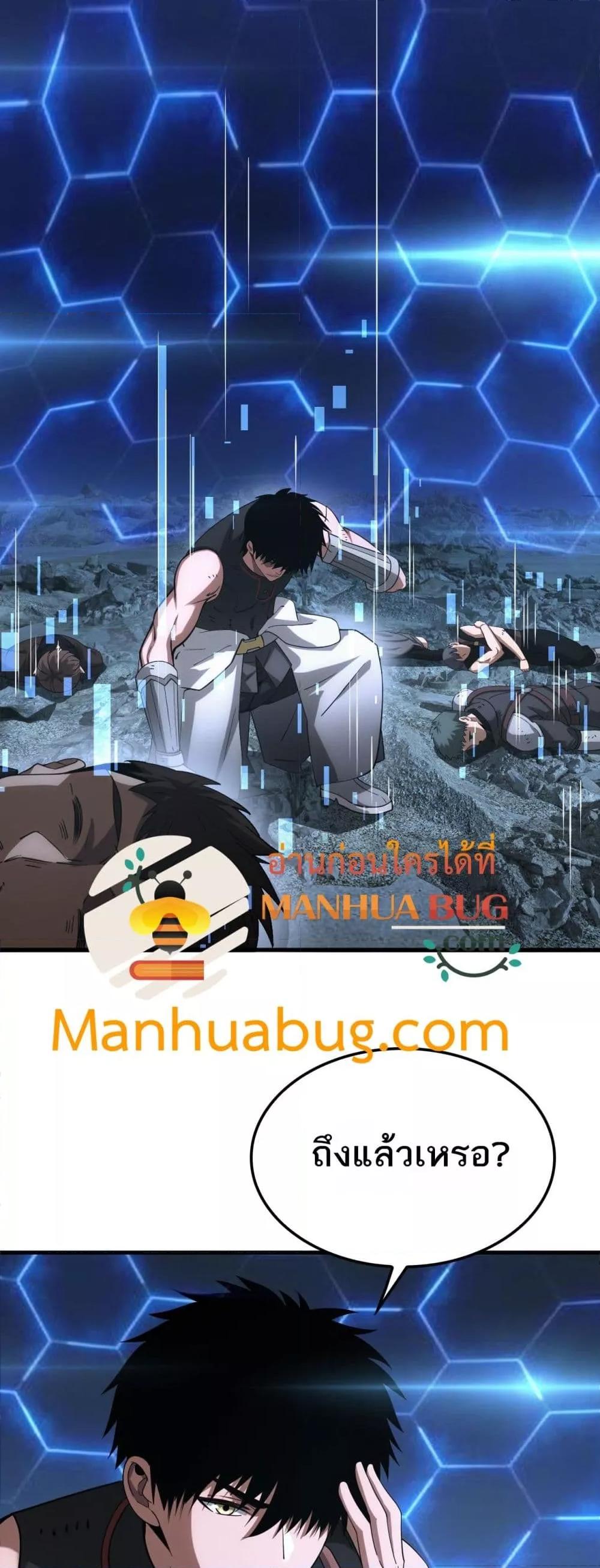 อ่านมังงะ Doomsday Sword God ตอนที่ 49/12.jpg