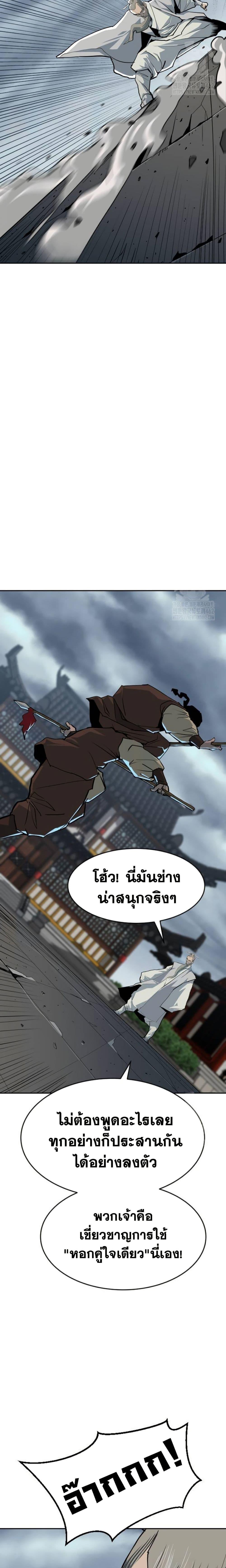 อ่านมังงะ The Tales of Heaven And Earth ตอนที่ 13/12.jpg