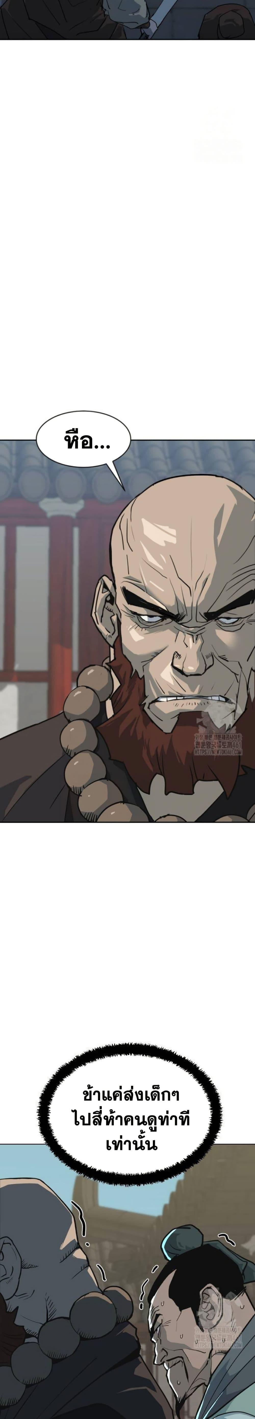 อ่านมังงะ The Tales of Heaven And Earth ตอนที่ 12/12.jpg