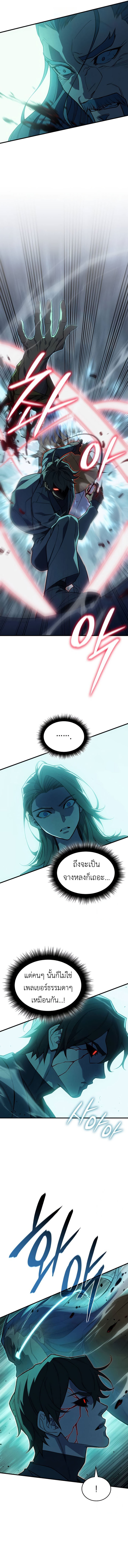 อ่านมังงะ Regressing with the King’s Power ตอนที่ 74/12.jpg