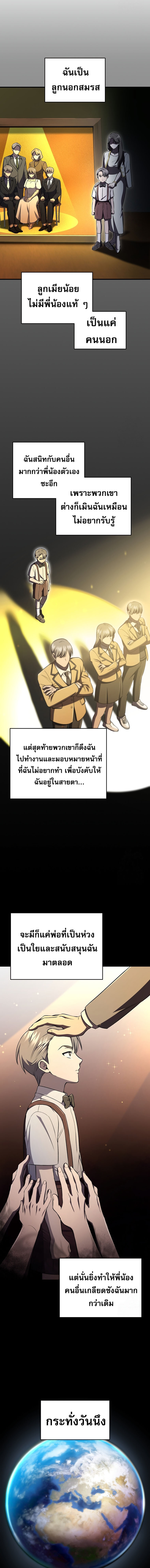 อ่านมังงะ Solo Resurrection ตอนที่ 31/12.jpg