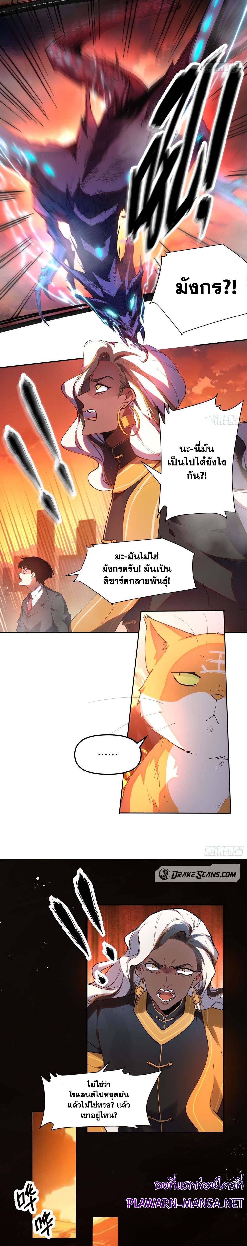อ่านมังงะ I am the Final Boss ตอนที่ 21/12.jpg