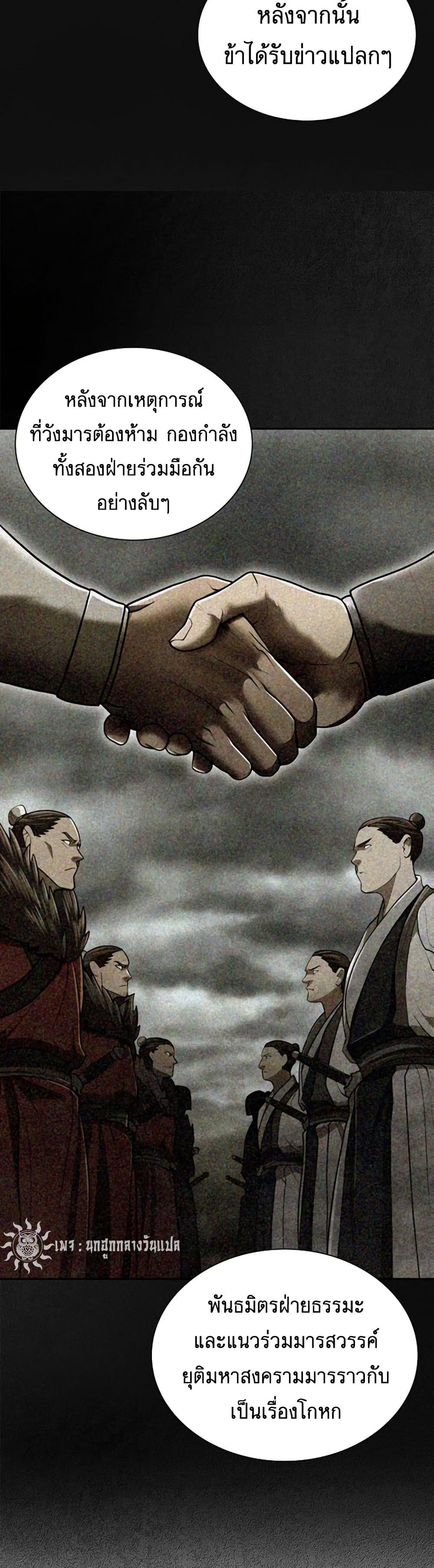 อ่านมังงะ Island of Swords and Devils ตอนที่ 29/12.jpg
