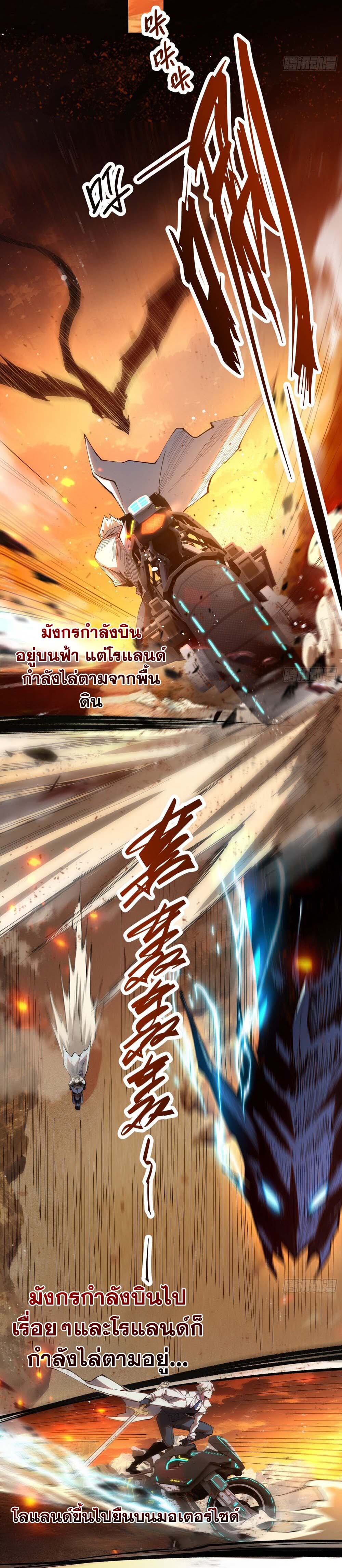 อ่านมังงะ I am the Final Boss ตอนที่ 21/13.jpg