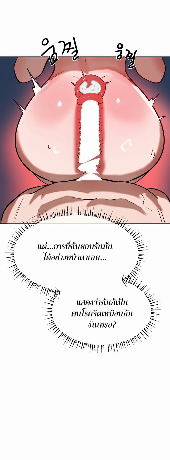 อ่านมังงะ Magic Girl Service ตอนที่ 17/13.jpg
