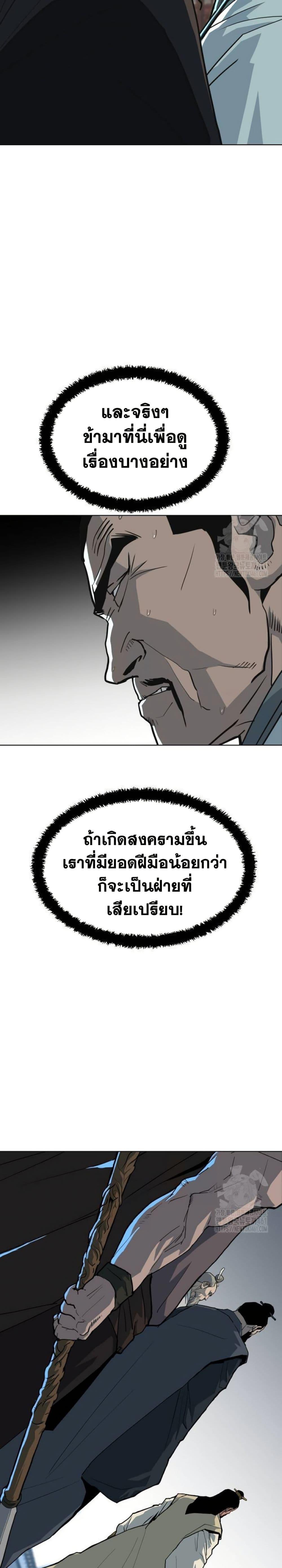 อ่านมังงะ The Tales of Heaven And Earth ตอนที่ 12/13.jpg