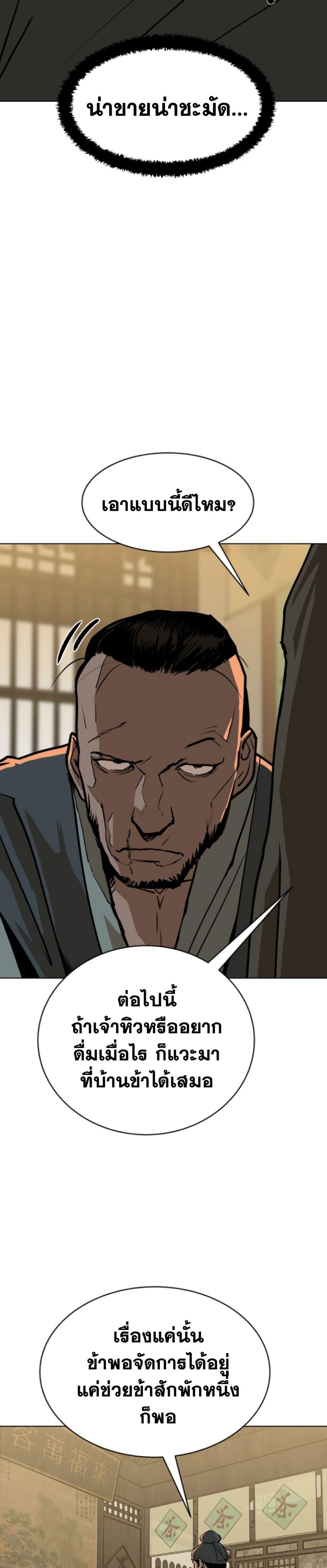 อ่านมังงะ The Tales of Heaven And Earth ตอนที่ 10/13.jpg